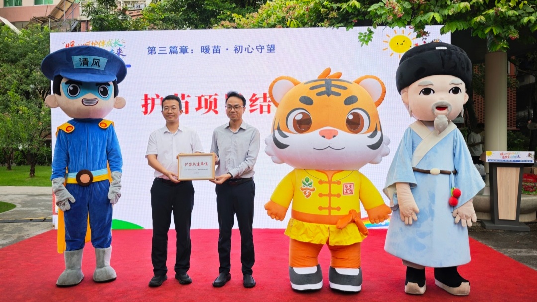 清风护苗润童心，广州市“扫黄打非”办与越秀区洪桥街开展护苗项目结对共建 - 图1