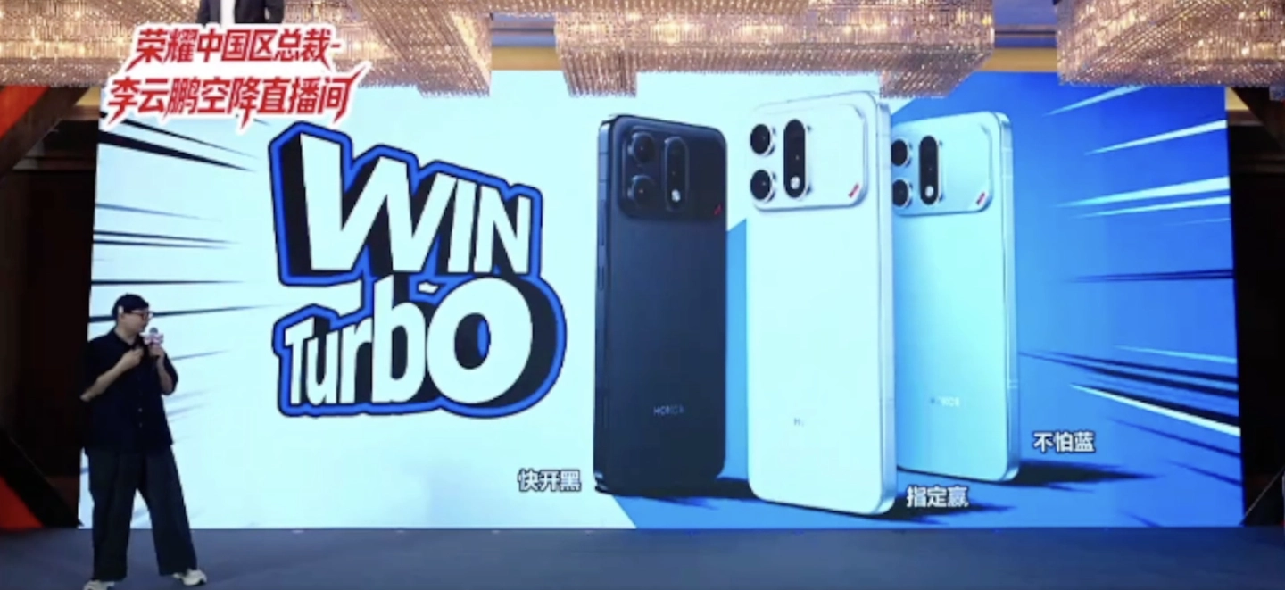 荣耀WIN Turbo手机发布，首发价2699元起 - 图3