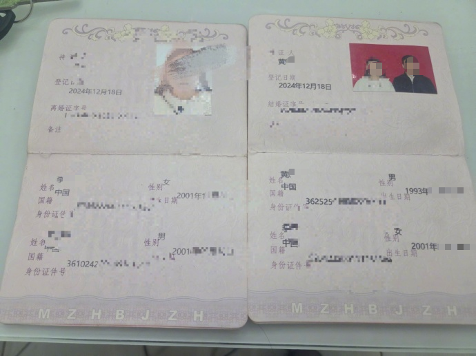 贵州一婚介公司专找高负债女性包装成优质对象，红娘教女方婚后挑起矛盾，用家暴借口离婚不退彩礼 - 图1
