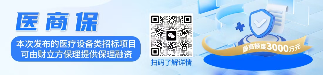 河南省胸科医院发布198万元体外膜肺氧合系统采购意向 - 图1