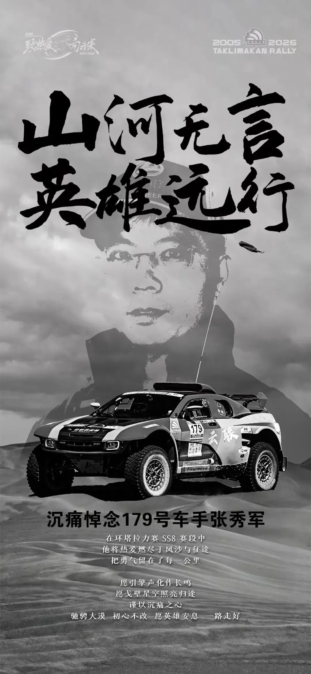 悲剧！他在比赛中突发意外离世，年仅37岁！留下年幼孩子……警方介入，官方发布通告 - 图3