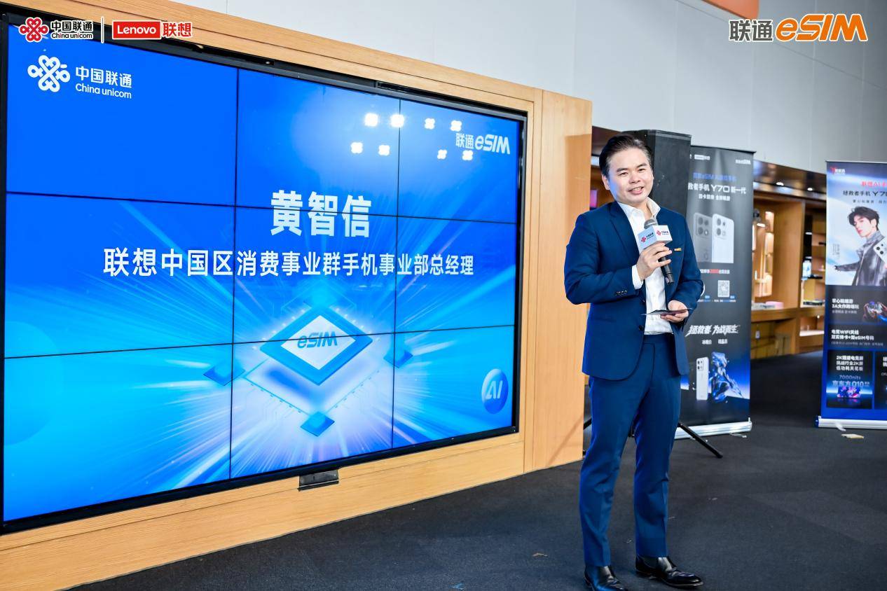 联想×中国联通，推动AI+eSIM游戏手机普及，拯救者Y70新一代即将上市 - 图2