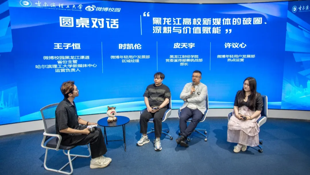 2026黑龙江高校新媒体高质量发展论坛举办 - 图2