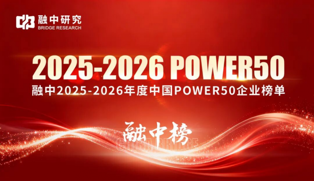 九章云极DataCanvas荣登「2025-2026年度中国独角兽企业TOP50」榜单 - 图1