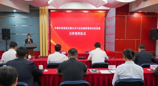 中视实业集团与众信旅游集团众信优游达成合作 - 图1