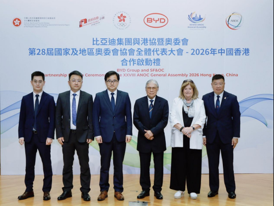 比亚迪成为第28届ANOC全体代表大会—2026年中国香港战略合作伙伴 - 图2