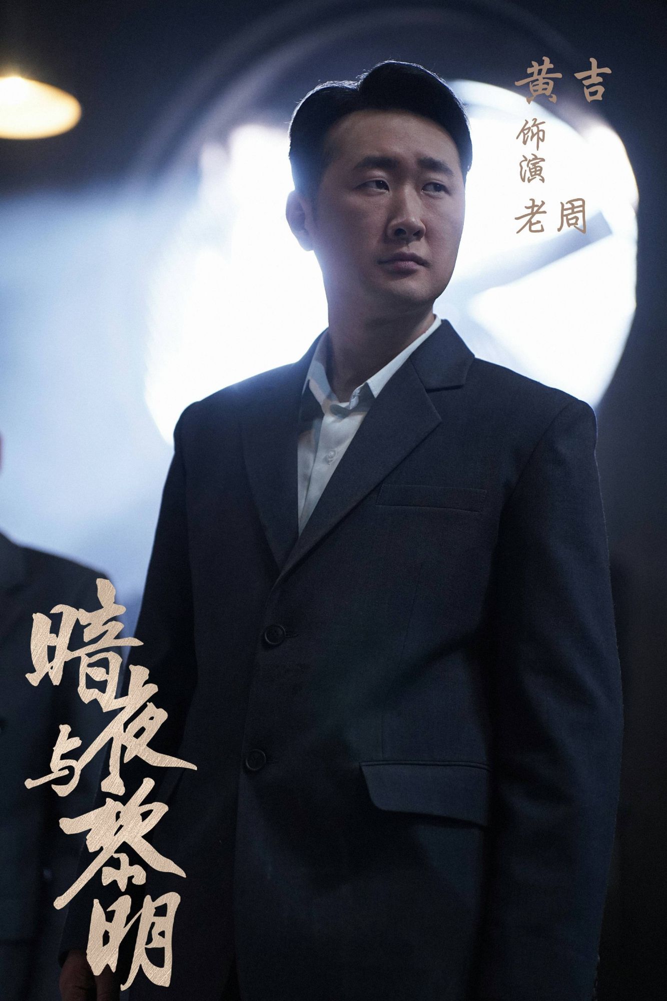 《良陈美锦》湖南卫视、芒果TV热播，黄吉演绎姚平成权谋亮点 - 图6