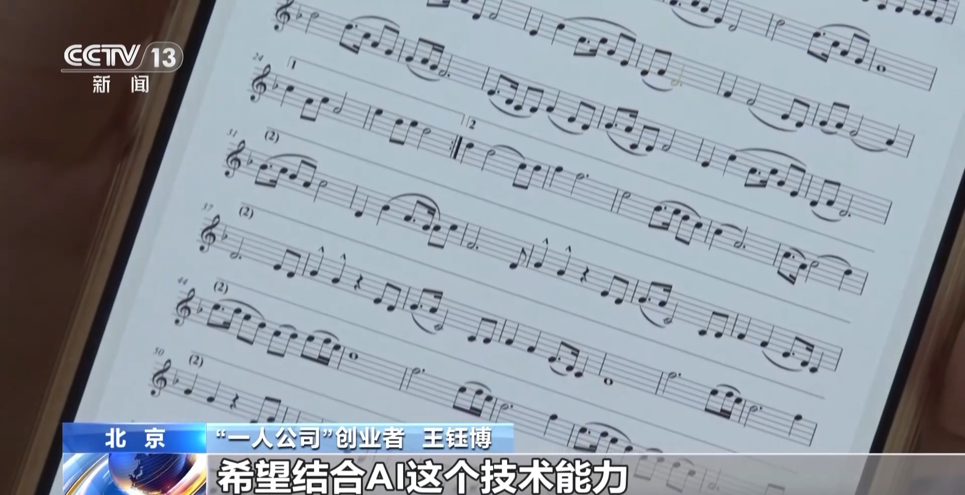 “一人公司”快速兴起 做什么业务 AI如何赋能？ - 图7