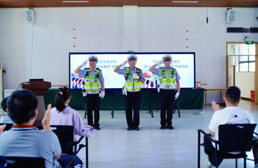郑州交警走进盲聋哑学校 开展交通安全宣教活动 - 图1