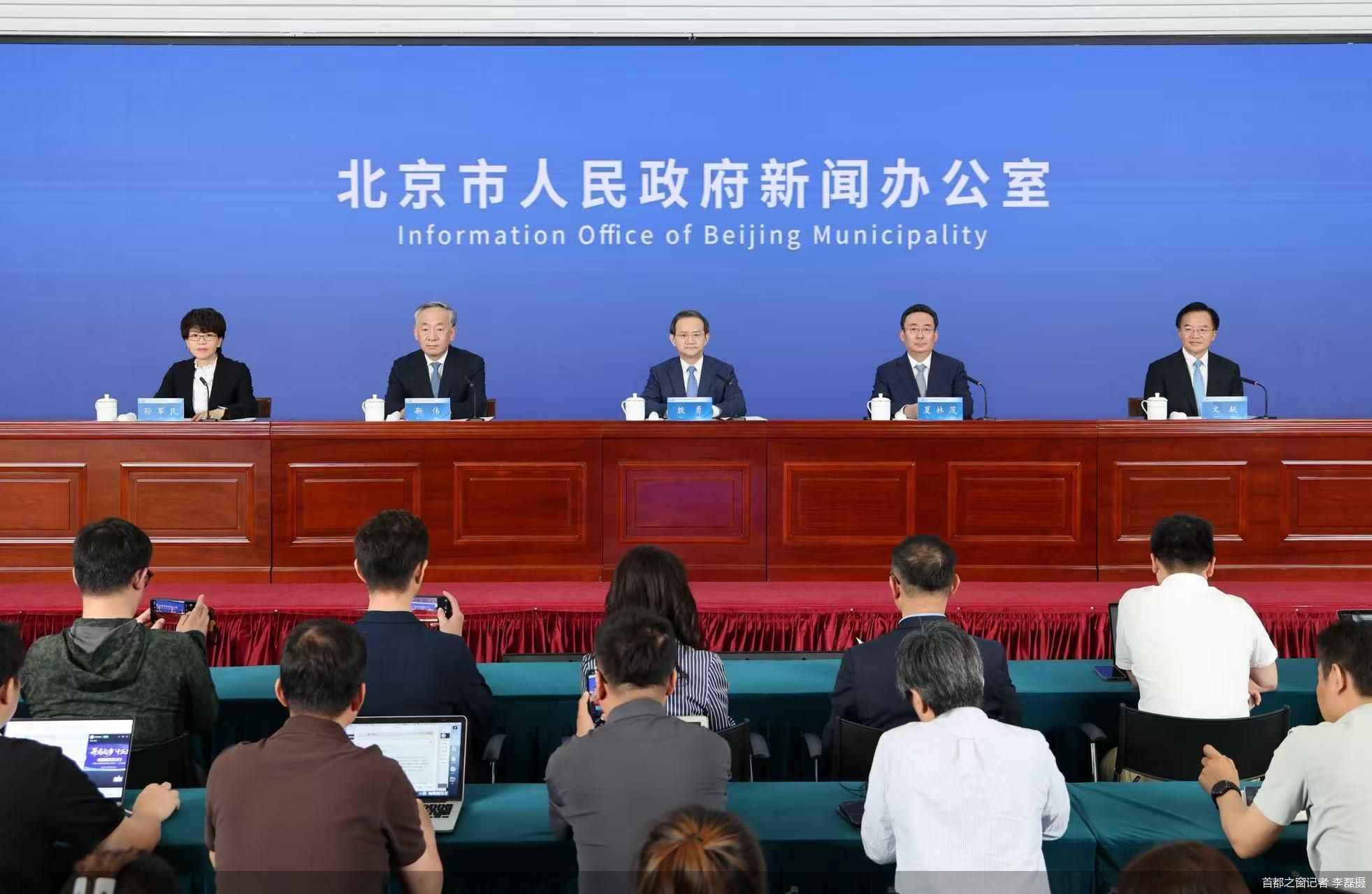 北京力争实现“十五五”经济高质量发展迈上新台阶 - 图1