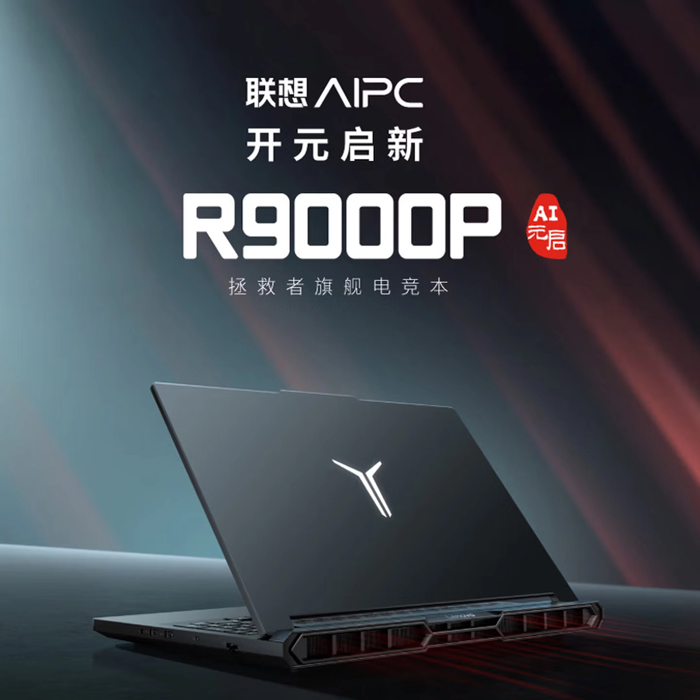 AMD 618大促火力全开：爆款锐龙笔记本直降+多重大礼 - 图7