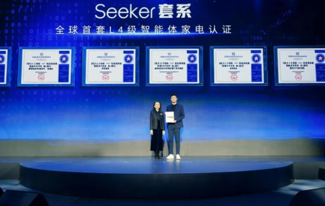 新华网财经观察丨智能家电分五级 推动产业进阶 - 图4
