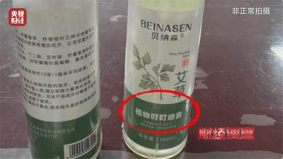 总台《财经调查》曝光：多款网红驱蚊产品 标注化妆品竟含农药成分 - 图5