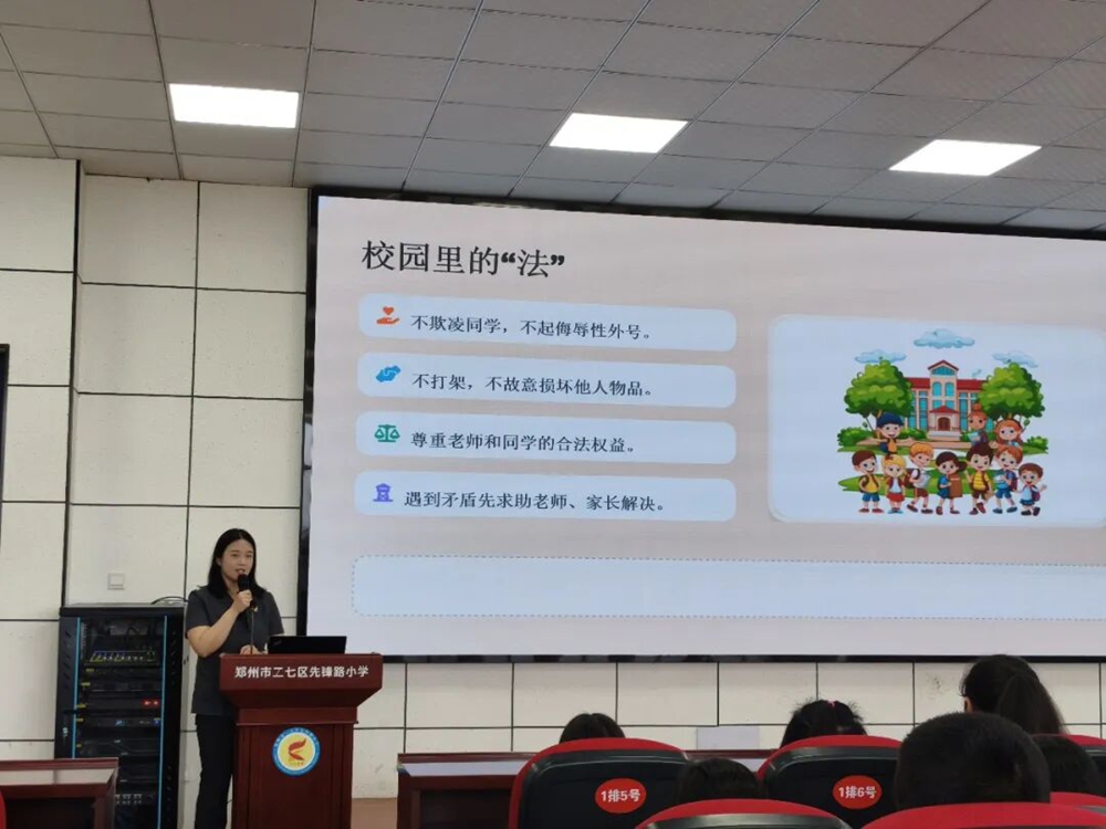 一堂生动有趣干货满满的法治课守护先锋少年 - 图1