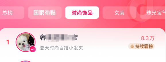 “买mimi发夹送uu”，主播19.9元售卖原价3550元的MiuMiu发夹高仿品引发热议；法官提示：违法所得数额达到5万元，就可能涉嫌刑事犯罪 - 图6