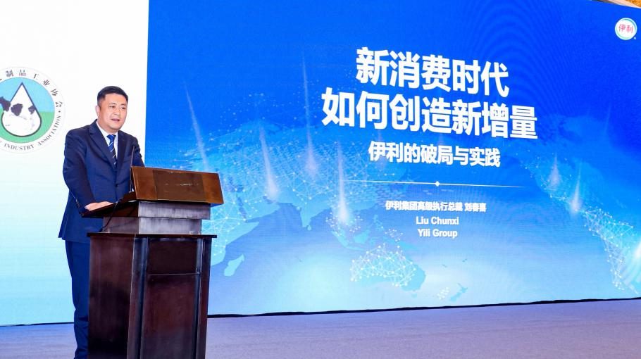 精准营养驱动乳业革新，伊利以个性化方案赋能健康生活 - 图2
