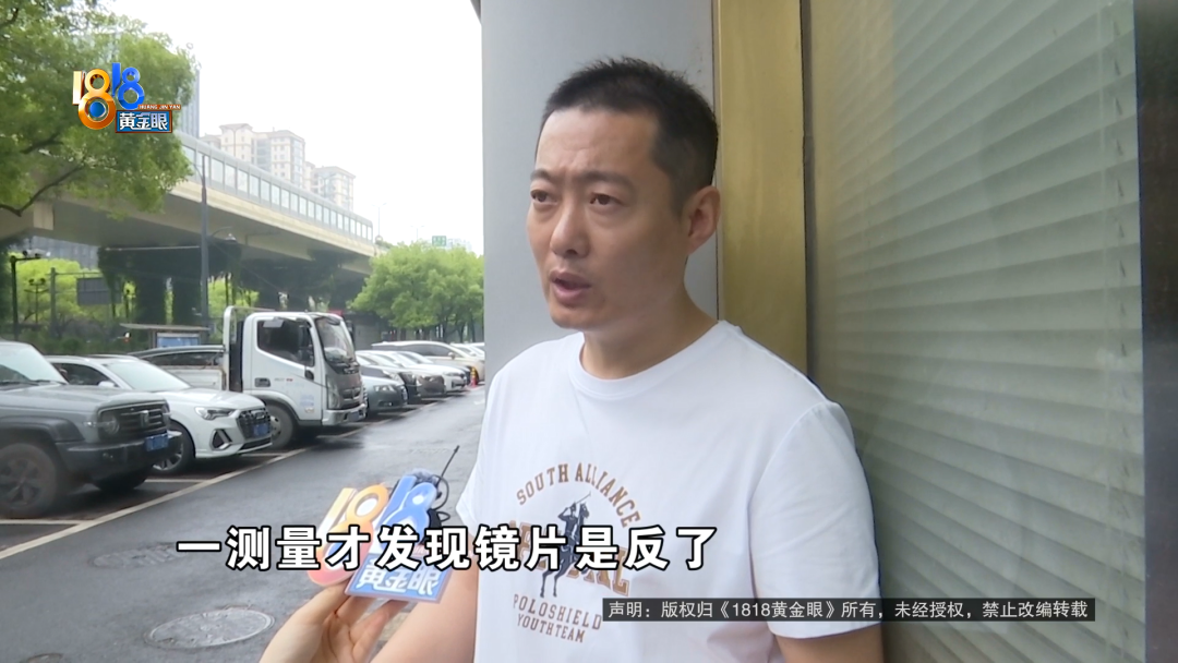 775度、300度，左右镜片装反，孩子戴了一年？大光明眼镜：不可能有失误 - 图5