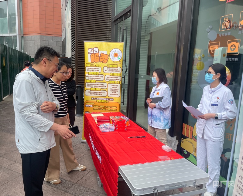 北京朝阳区平房地区总工会开展新就业群体“暖心健康服务”活动 - 图1