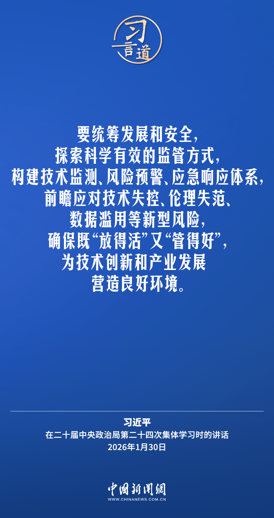 习言道｜采取超常规措施，加大重点领域关键核心技术攻关力度 - 图7