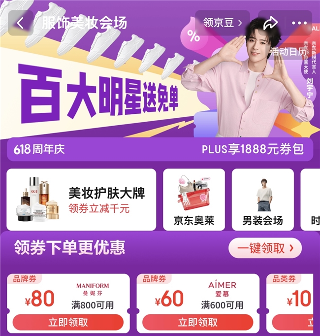 京东618激活线下消费热潮 京东奥莱门店客流增超130% - 图1