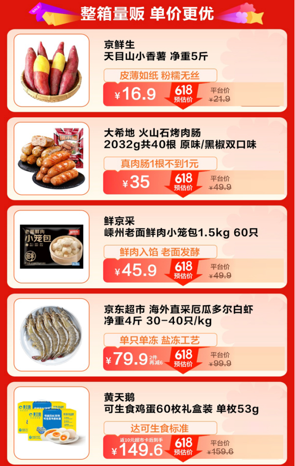 广东妃子笑荔枝4.5斤仅39.9元！京东生鲜618包园直采带来枝头到舌尖的鲜甜 - 图5