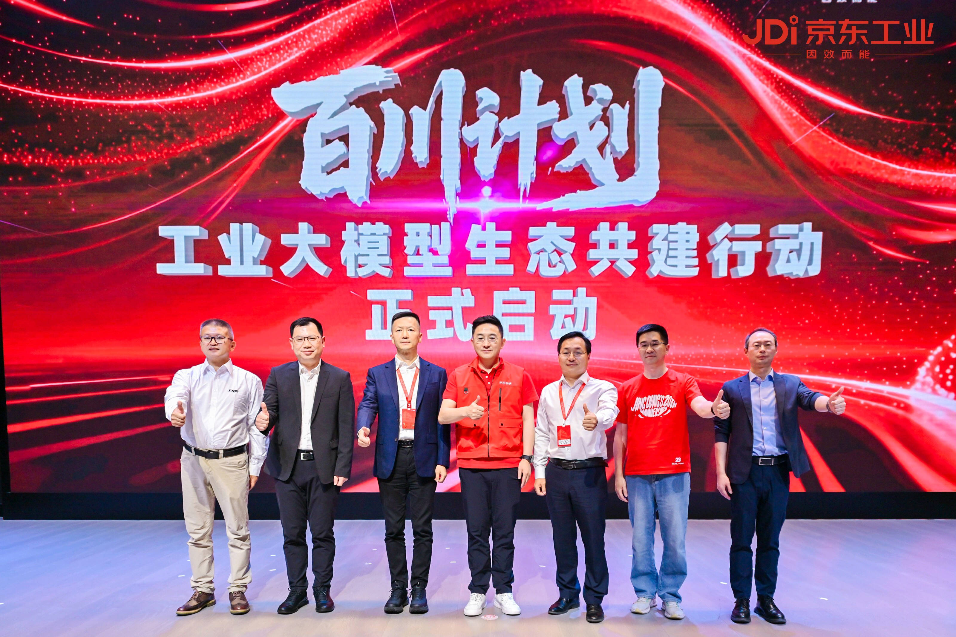 低压电气行业大模型落地，德力西电气领航数智化转型新阶段 - 图1