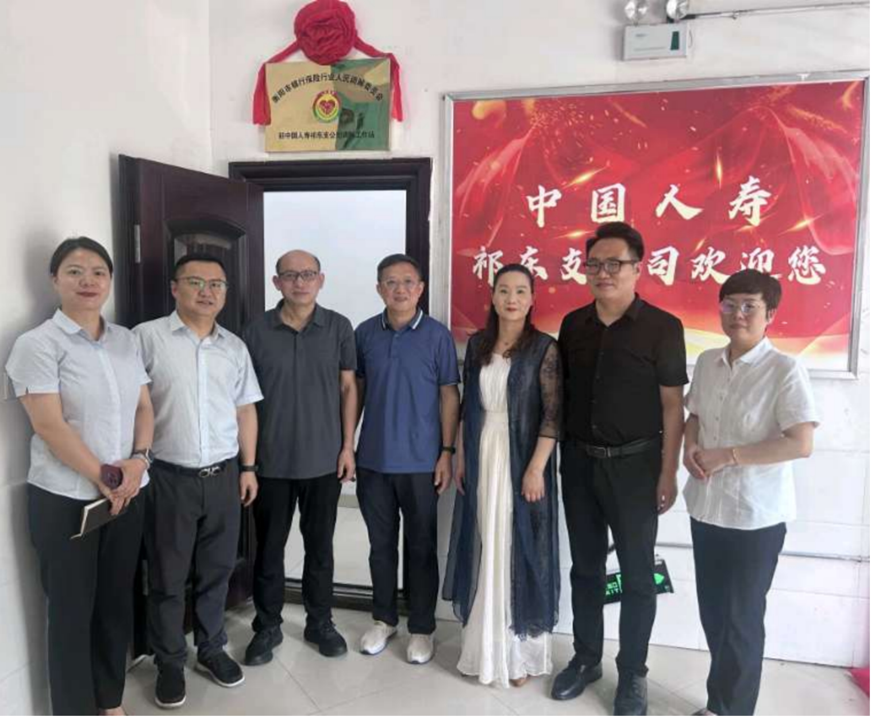 金融纠纷调解再升级！衡阳国寿祁东支公司调解工作站揭牌成立 - 图1