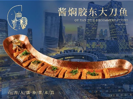 北京万达文华酒店｜京鲁匠心，春宴雅集 - 图4