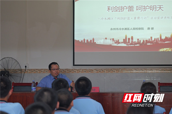 永州青少年教育训练学校：法润青春 护航成长 - 图1