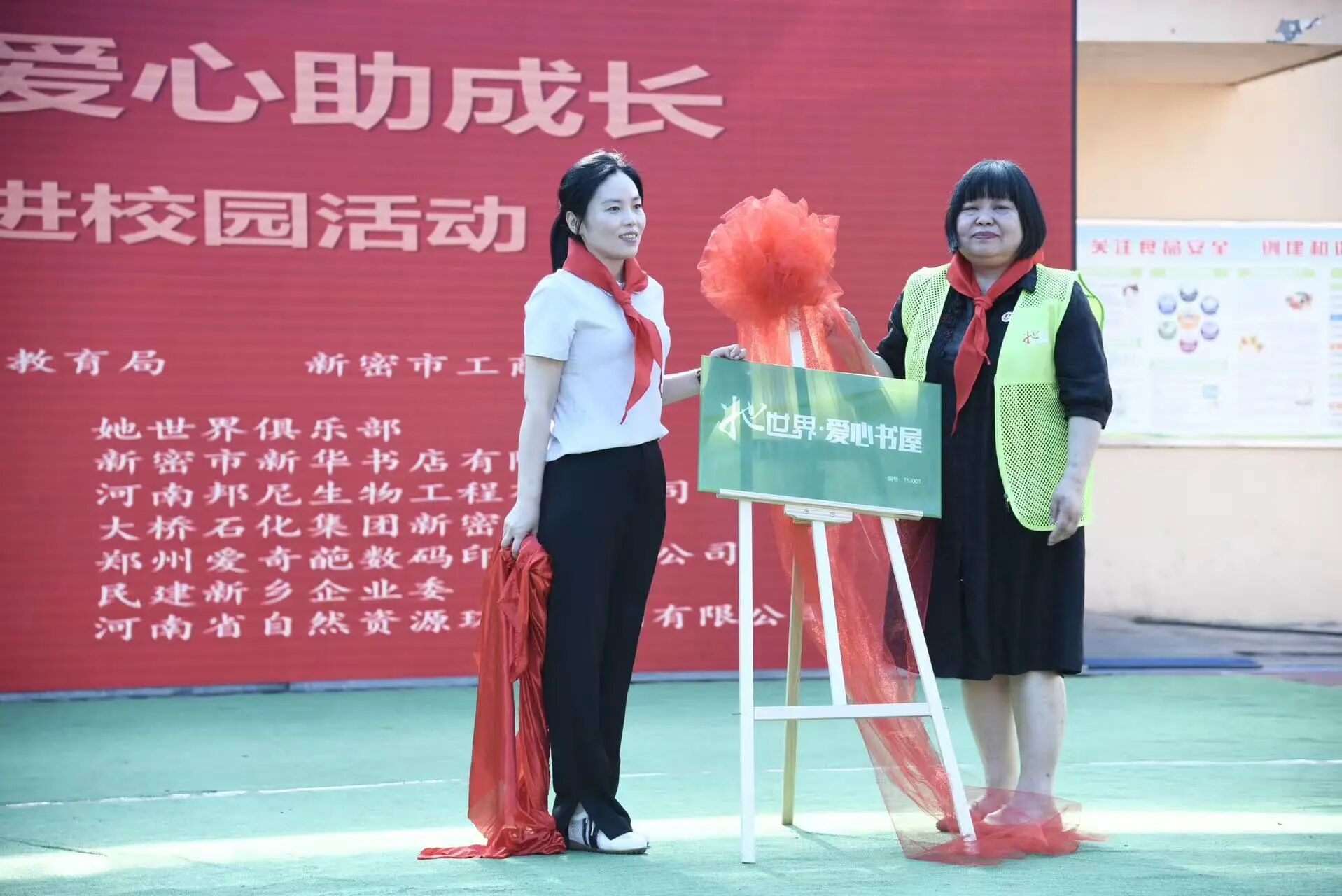 以书为媒传递温暖！“她世界·爱心书屋”落地新密乡村小学 - 图6