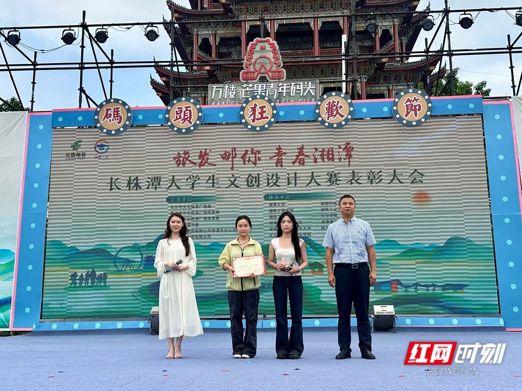 视频丨32件文创作品获奖 “旅发邮你 青春湘潭”大赛在万楼收官 - 图2