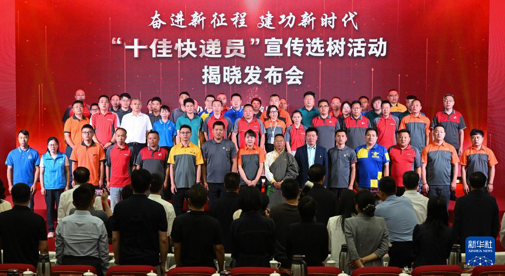 国家邮政局发布2026年“十佳快递员” - 图1