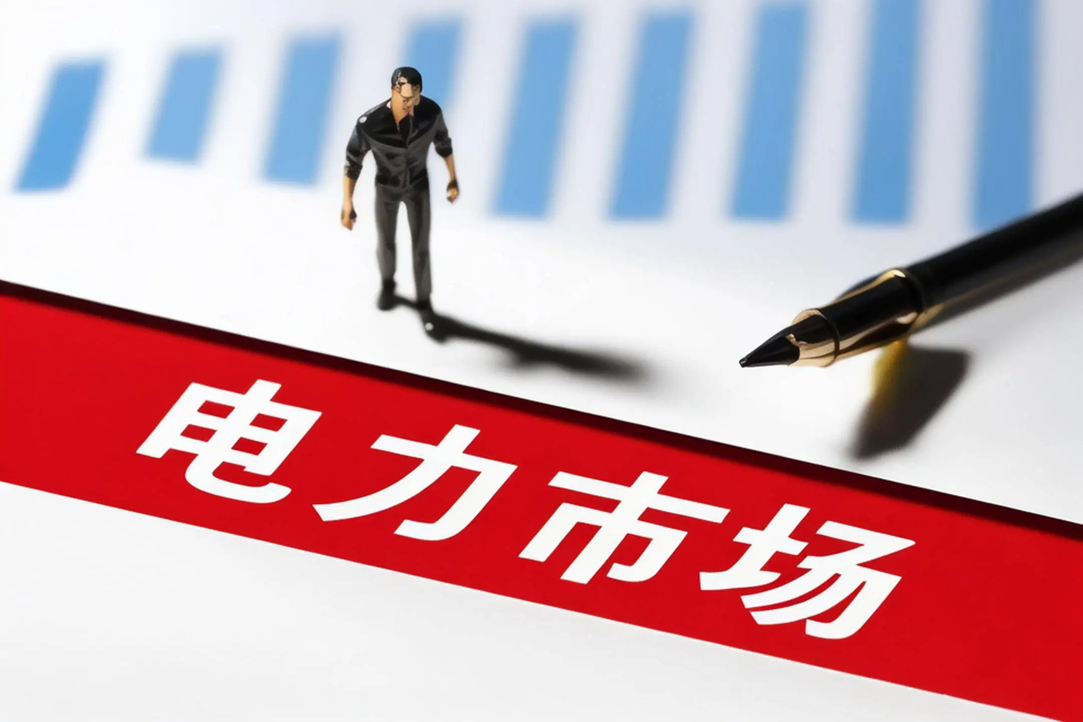 电费要像股票一样实时波动了，居民电费会涨吗？｜有料 - 图1