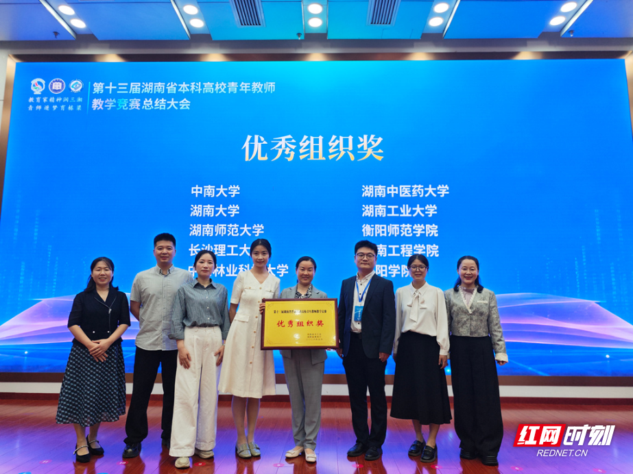 湖南工程学院获省级青年教师教学竞赛一等奖2项 - 图1
