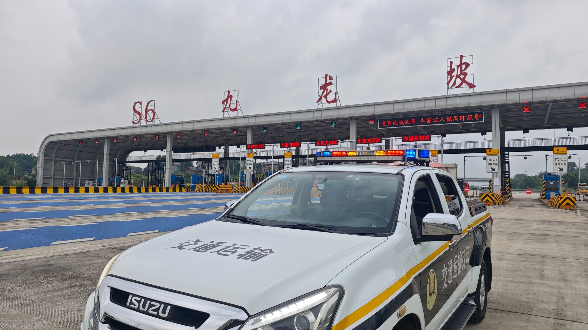 渝泸高速九龙坡收费站即将开通 出行路网将优化 - 图1
