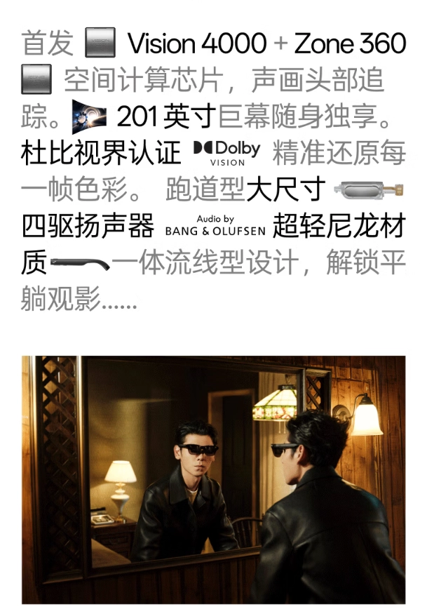雷鸟发布旗舰AR眼镜GT/GT Max：最大59度视场角，1899元起 - 图4