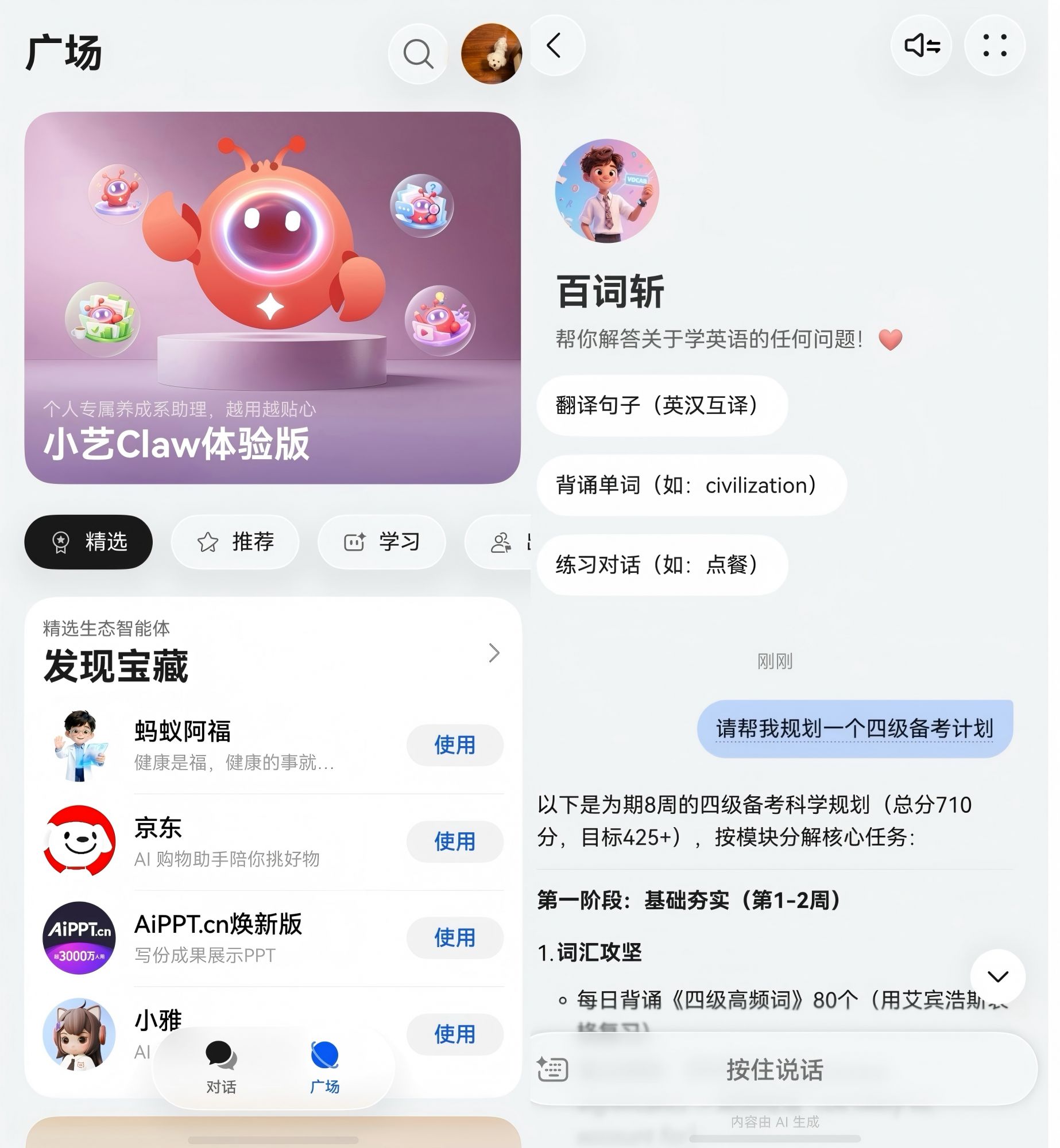 学生党新装备！华为nova16系列开启预售，50+鸿蒙版校园应用体验再升级 - 图3