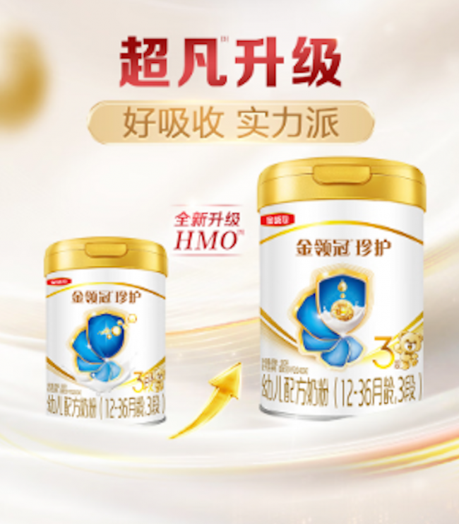 不上火的奶粉推荐，什么奶粉不上火好消化？首选新生儿奶粉金领冠珍护 - 图1
