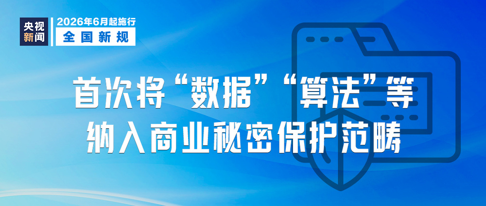 本月起，这些新规将影响你我生活 - 图6
