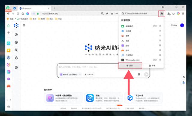 2026AI浏览器怎么选？360安全浏览器凭双核引擎与智慧助手给出答案 - 图1