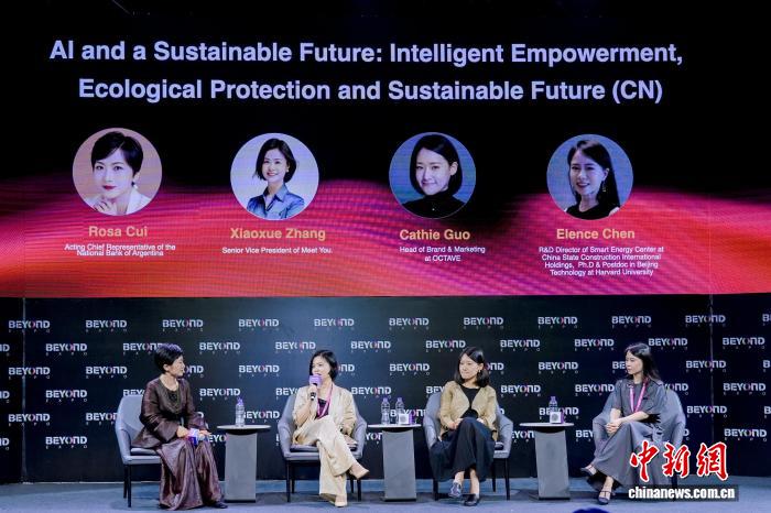 SheTech女性科技峰会在澳门举办 共议AI时代科技向善新图景 - 图1