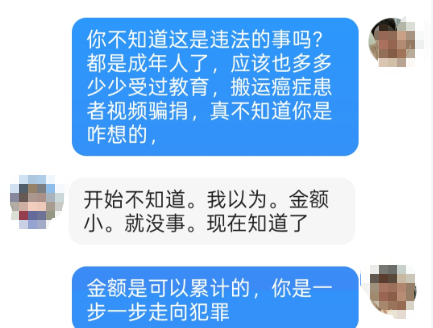全国多地重病患儿遭“影子账号”偷视频：假冒家长误导爱心人士捐款，涉事者直言“干此事很可耻” - 图6