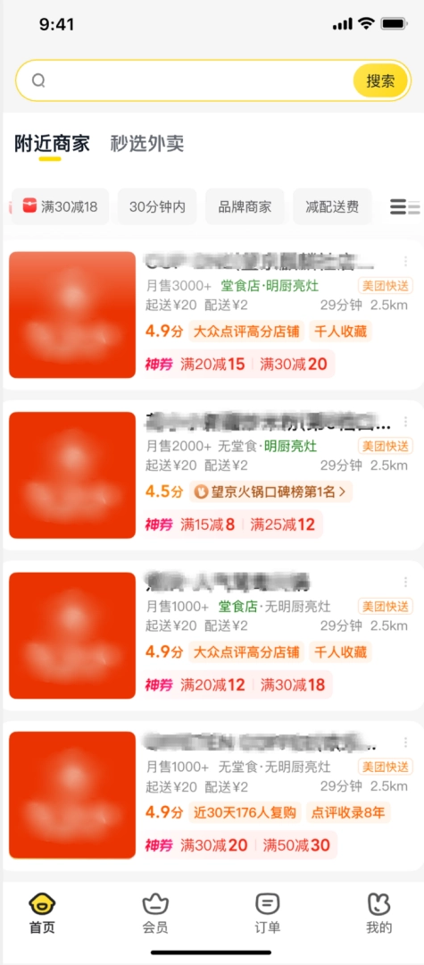 美团针对不同商家类型将上线更多真实标签，堂食标签全量开放设置 - 图1