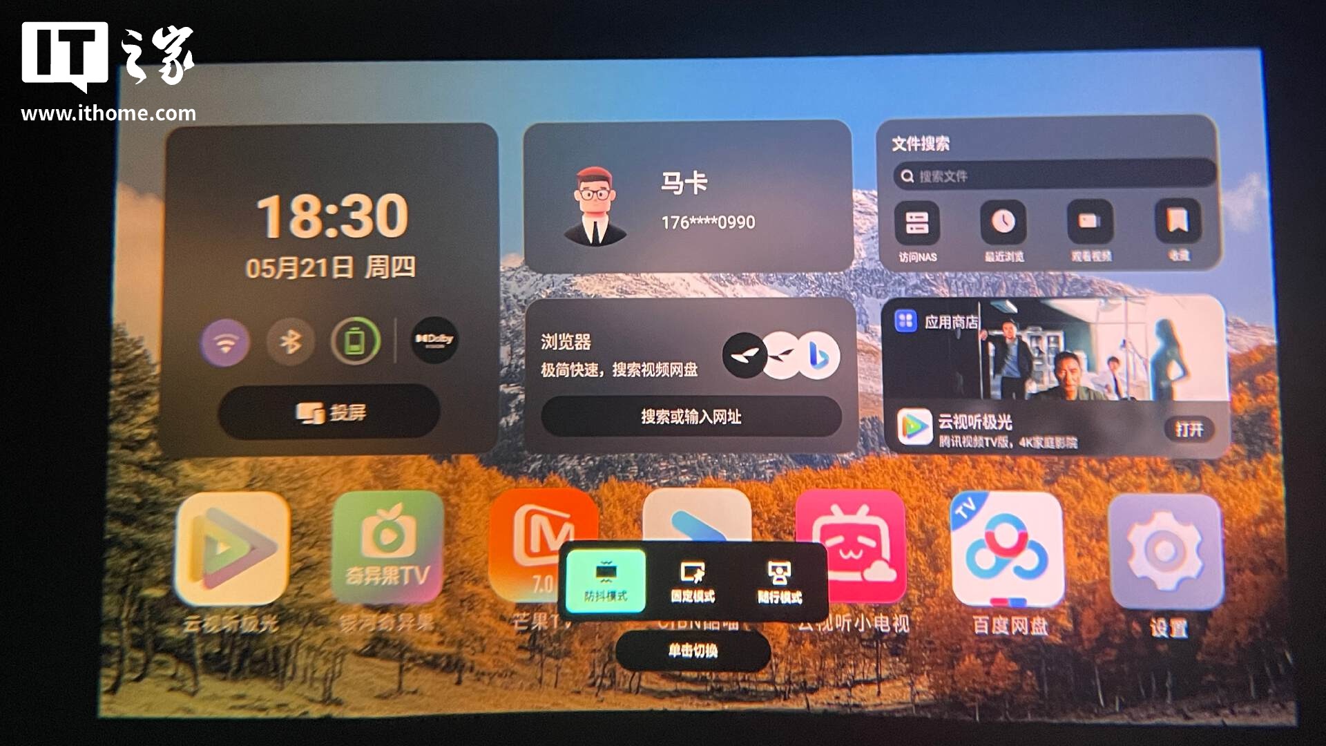 雷鸟GT Max智能观影眼镜评测：267吋巨幕，躺平即是包场 - 图26