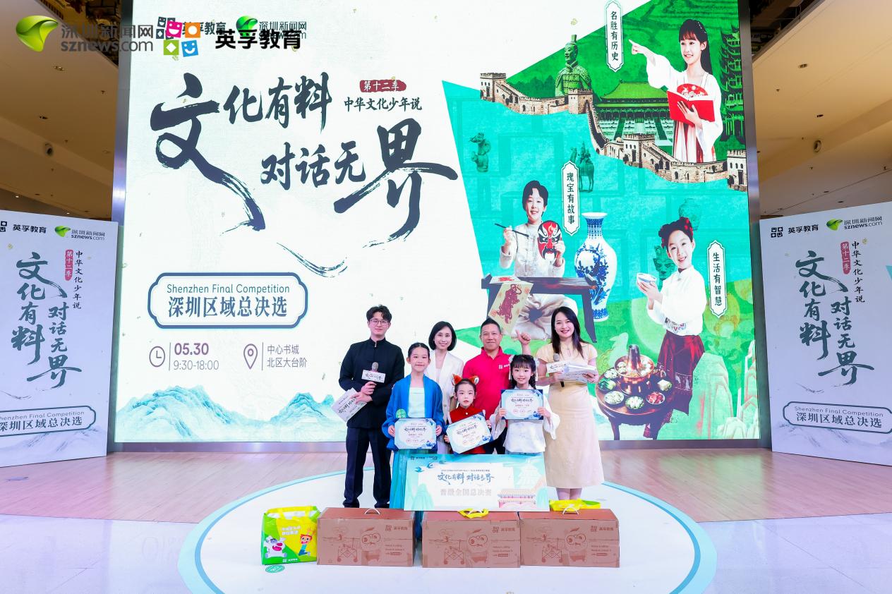 62名少年巅峰对决！2026“中华文化少年说”深圳总决选圆满落幕 - 图20