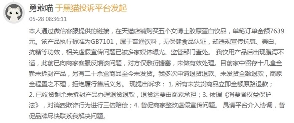 普通饮料还是抗衰神器？五个女博士喝完过敏又上热搜 - 图10