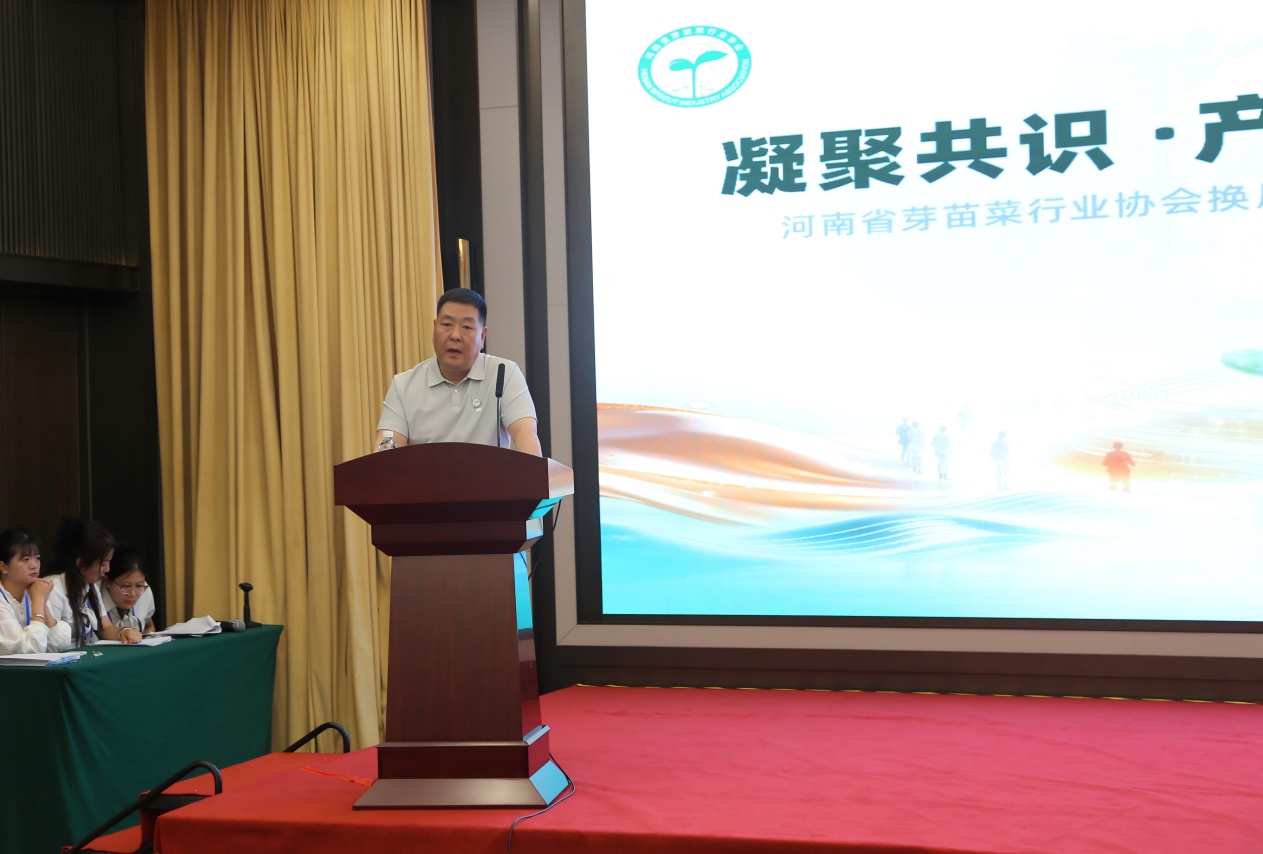 河南省芽苗菜行业协会换届，徐二甯当选会长 - 图2