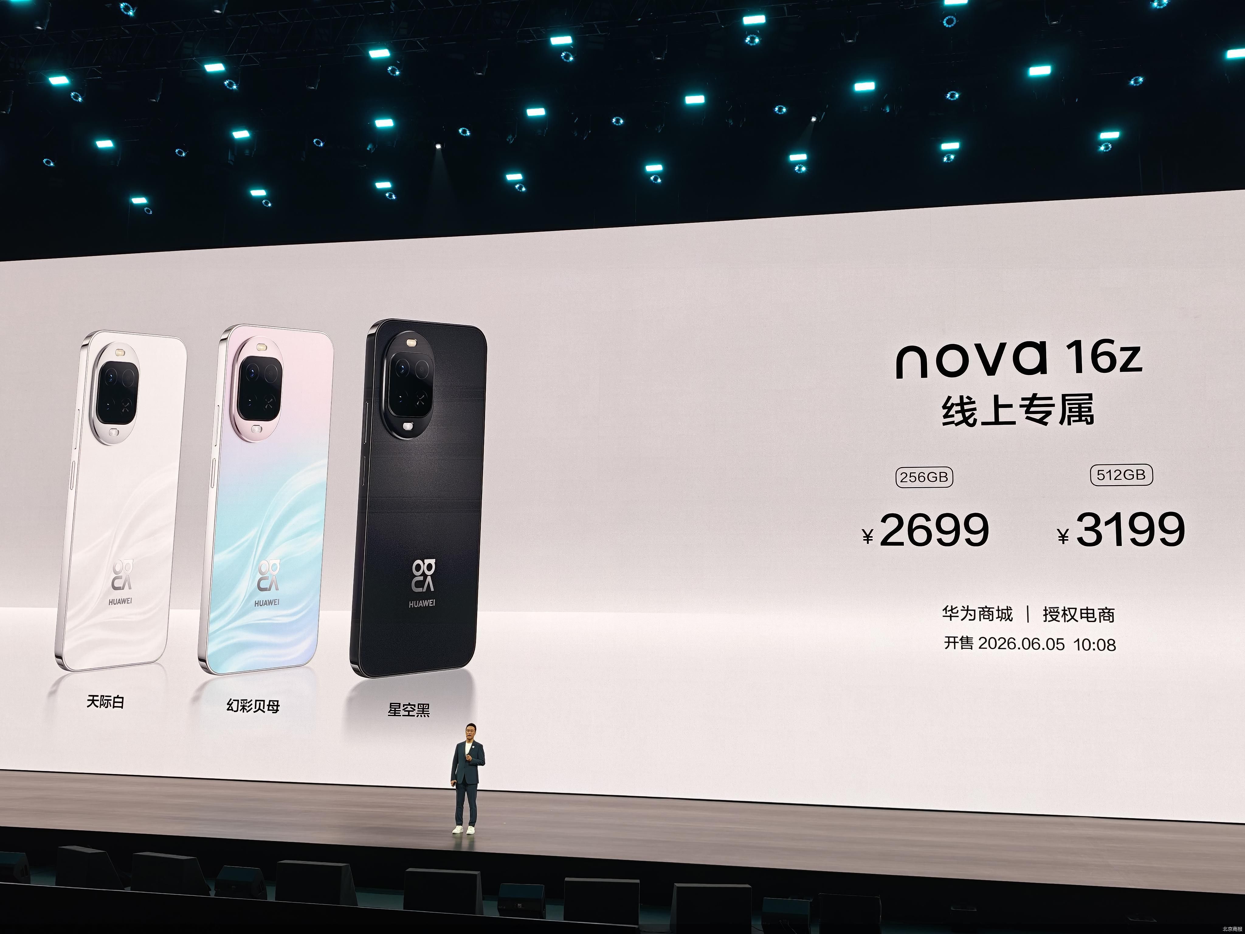 华为的新nova，中端赛道的新战事 - 图1