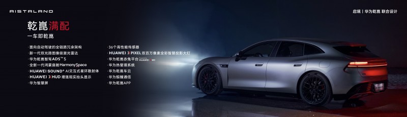 启境GT7预售全面开启，预售价21.99万起引领智能猎装新潮 - 图1