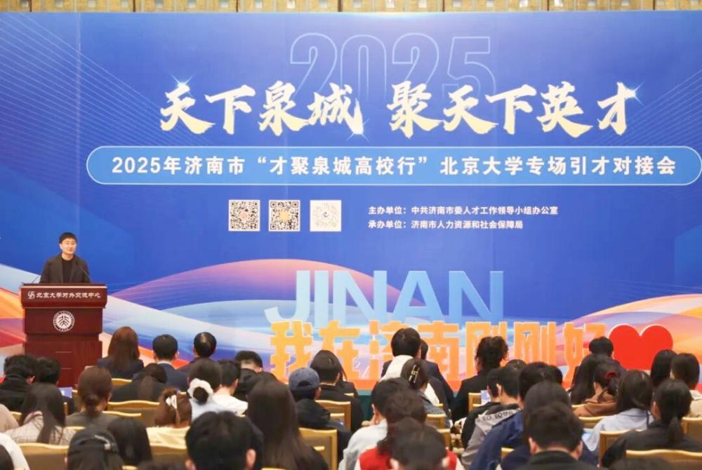 何以逆势留人？刚刚好的济南，以引才深耕赢人心 - 图3
